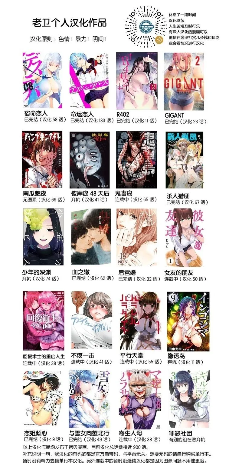 第109话 第24页