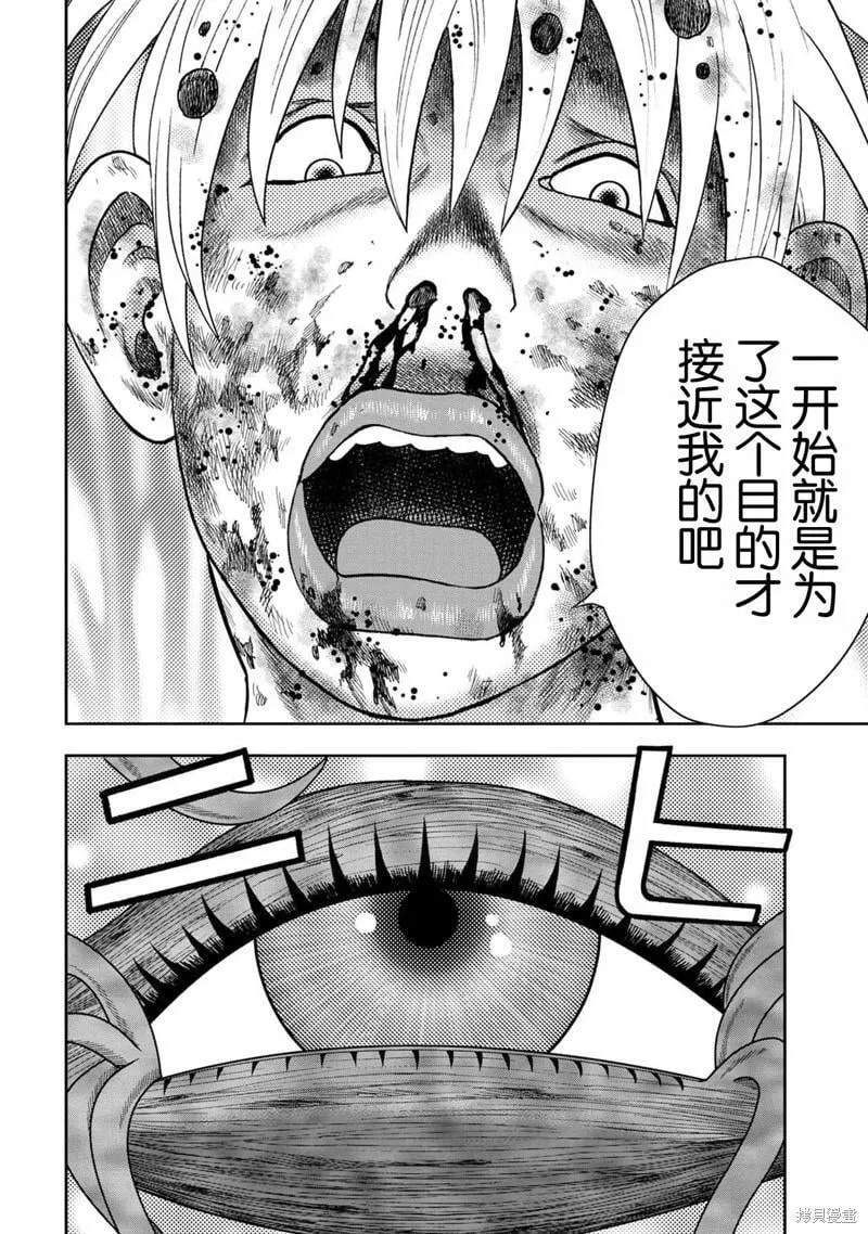 第110话 第2页
