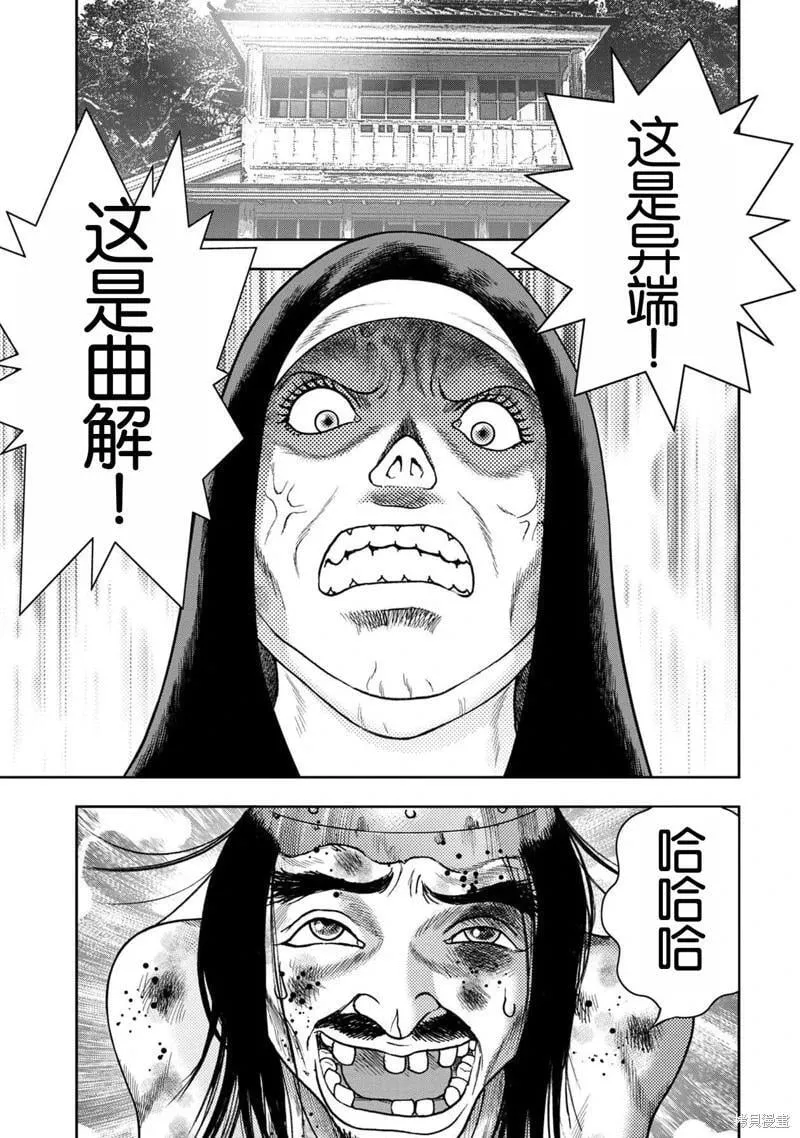 第110话 第3页