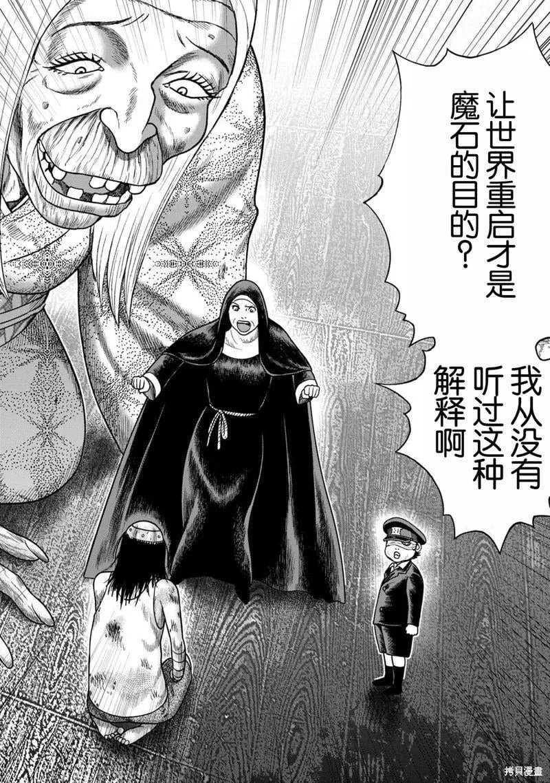 第110话 第4页