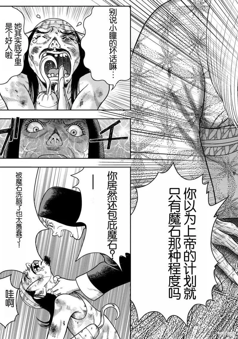 第110话 第5页