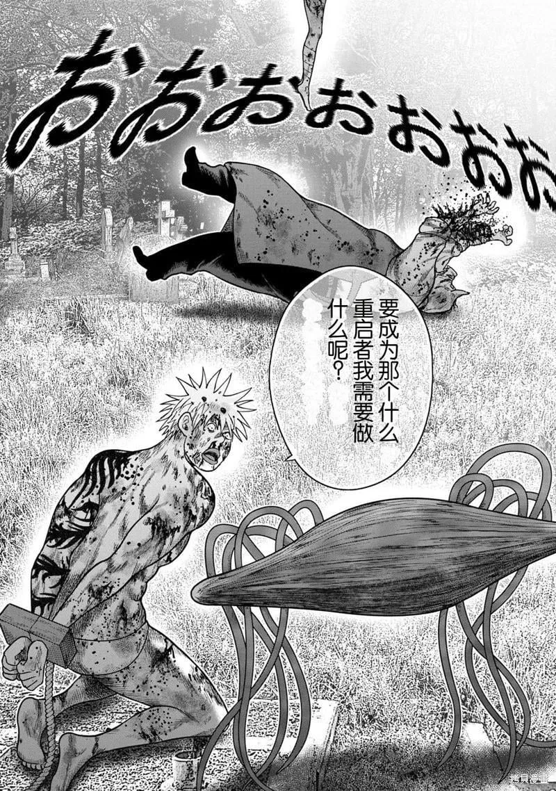 第110话 第10页