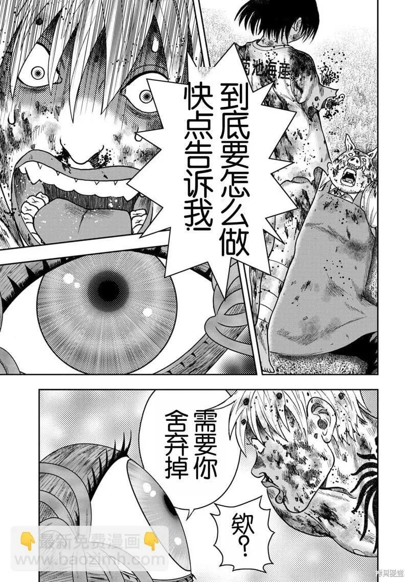 第110话 第11页