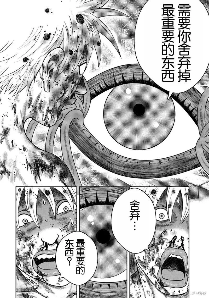 第110话 第12页