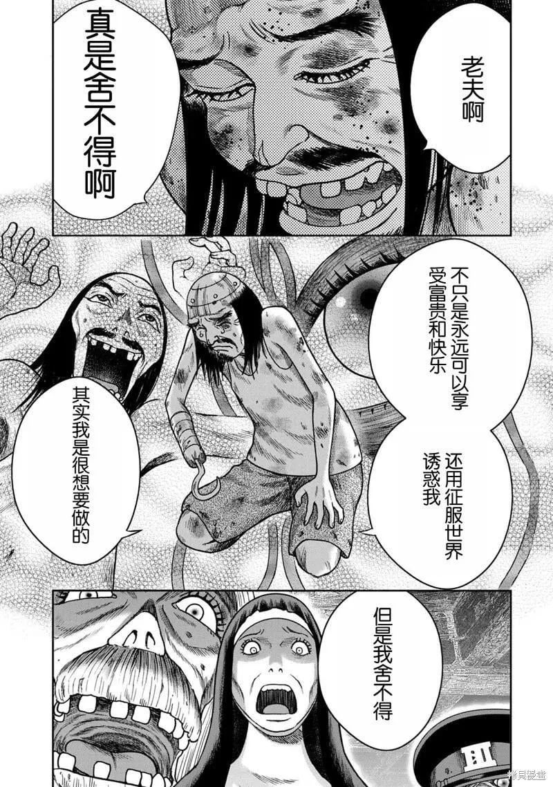第110话 第13页