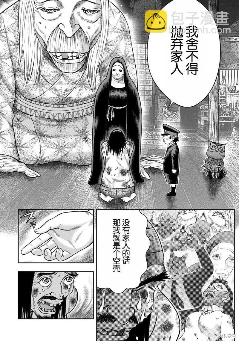 第110话 第14页