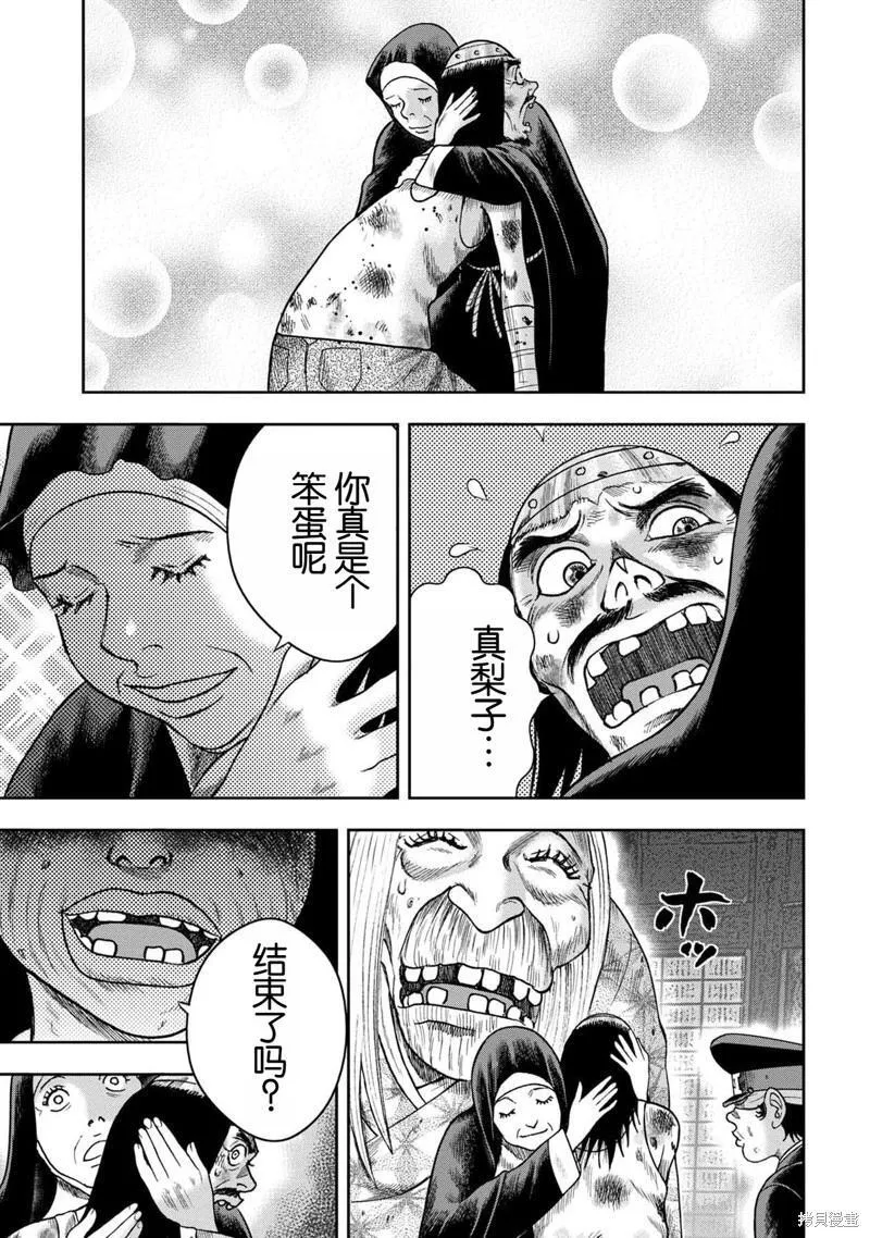 第110话 第15页