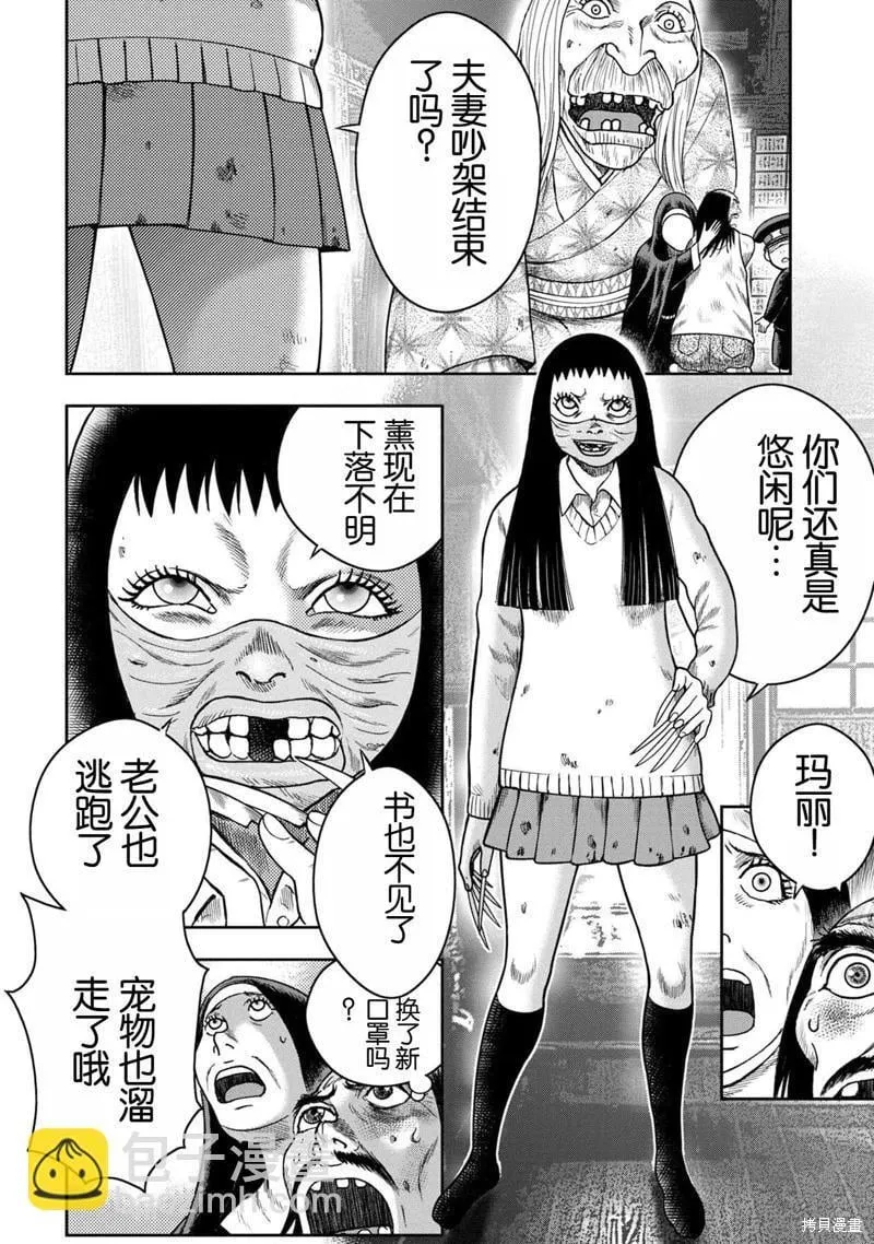 第110话 第16页