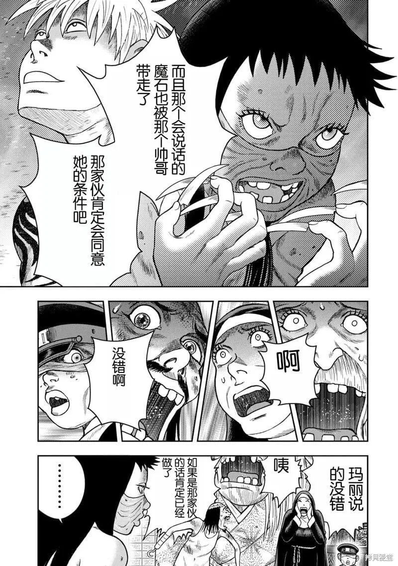 第110话 第17页