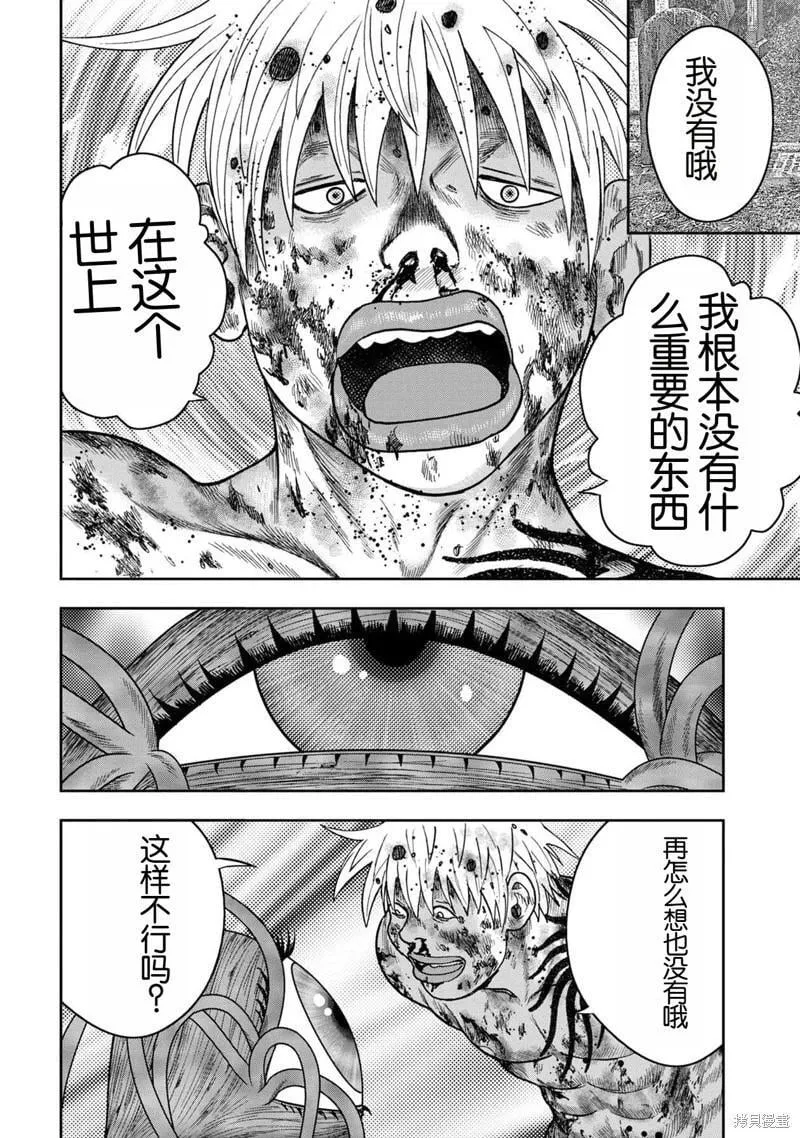 第110话 第18页