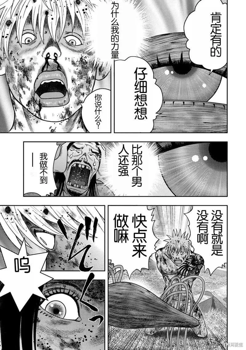 第110话 第19页