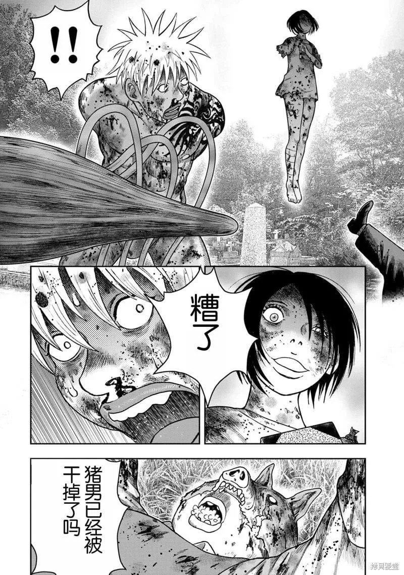 第110话 第20页
