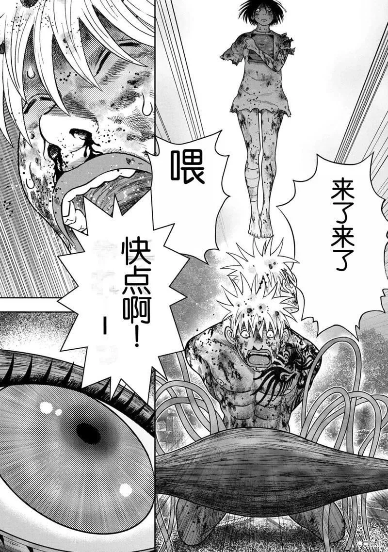 第110话 第21页