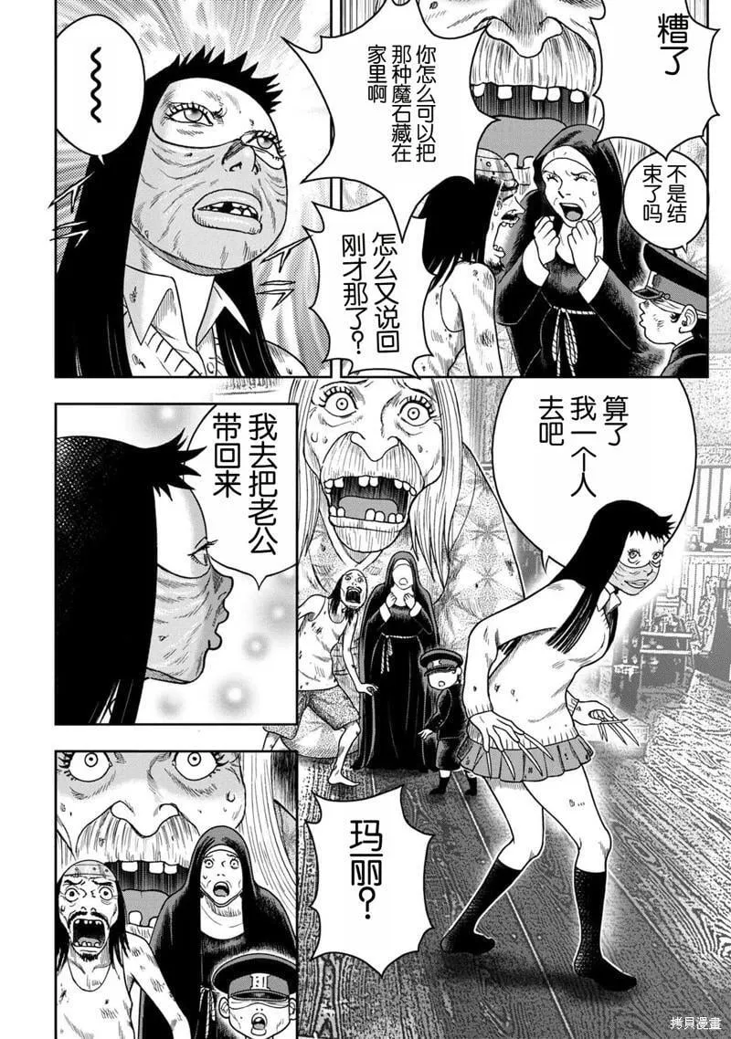 第110话 第22页