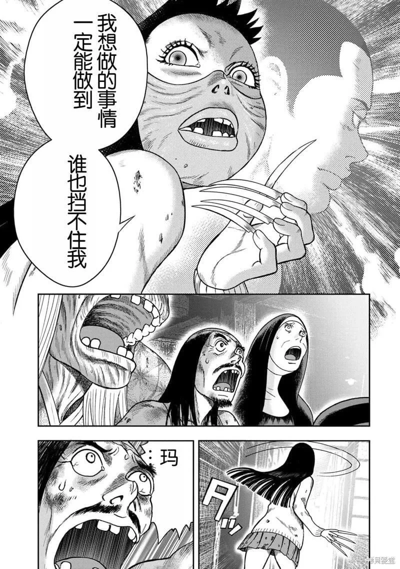 第110话 第23页