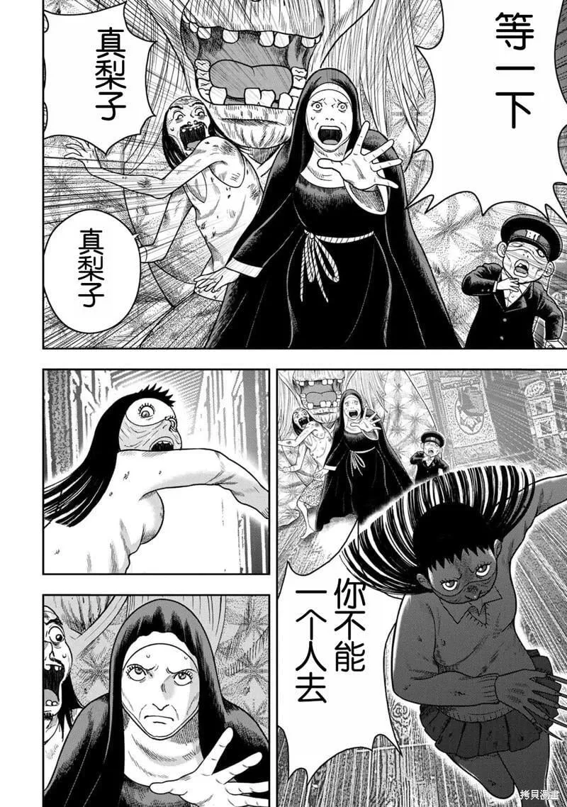 第110话 第24页