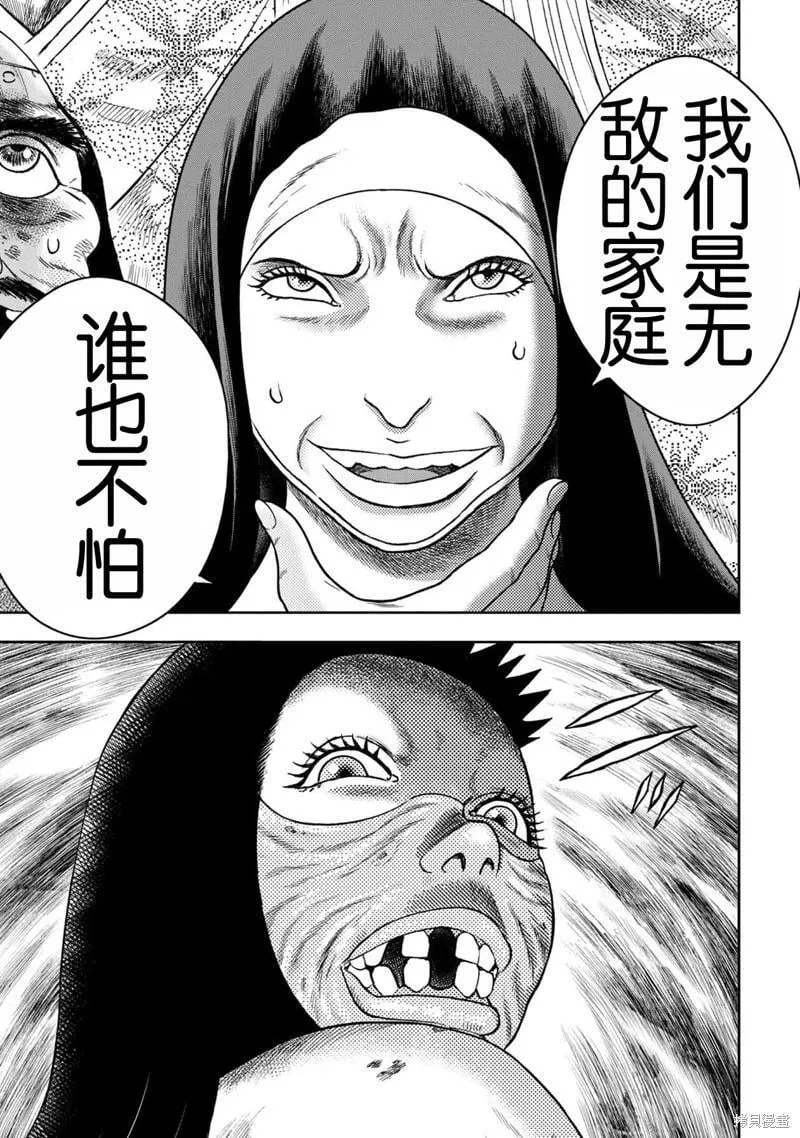第110话 第25页