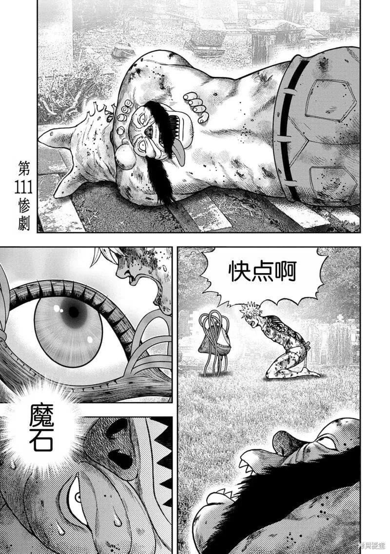 第111话 第1页