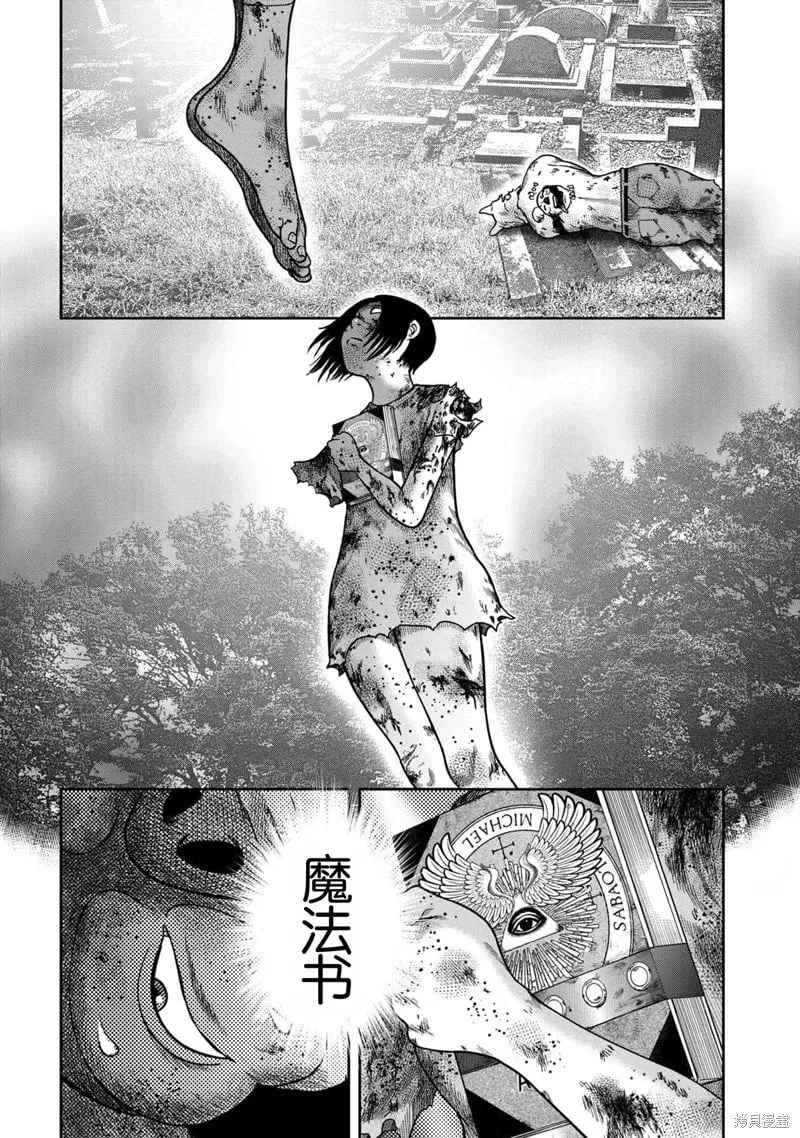 第111话 第2页