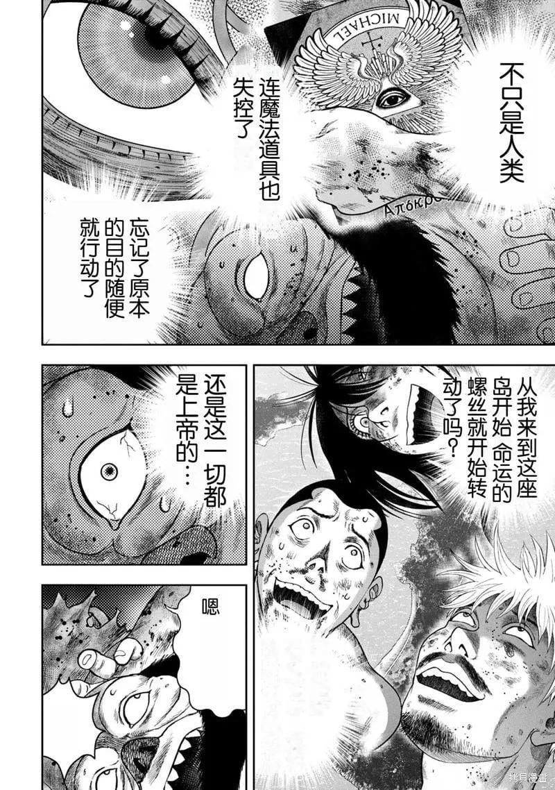 第111话 第4页