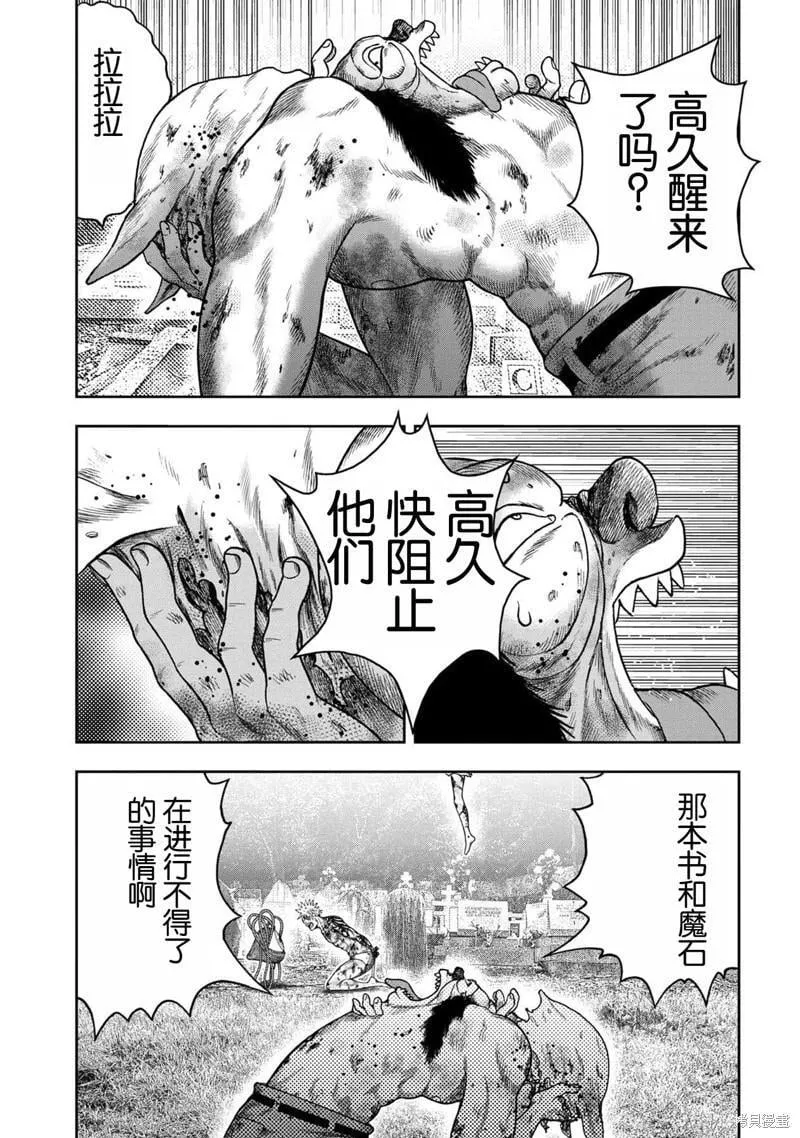 第111话 第5页