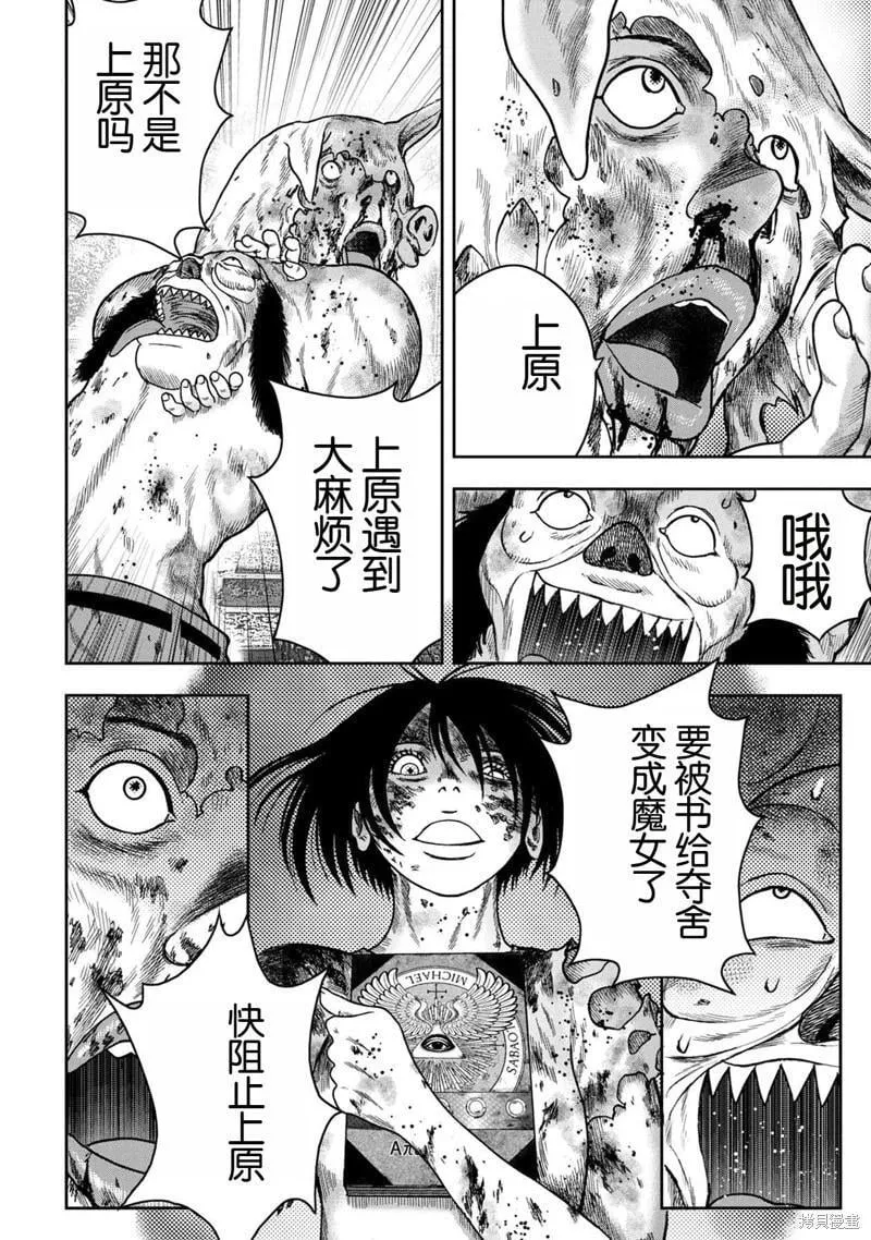第111话 第6页