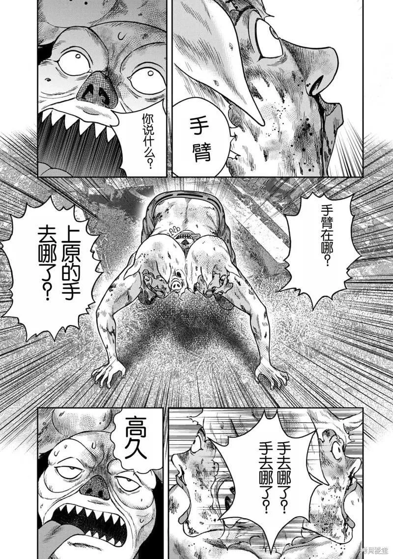 第111话 第7页