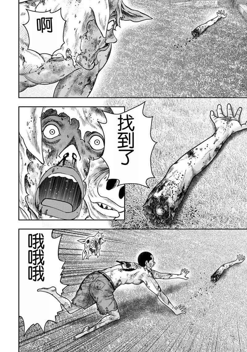 第111话 第8页