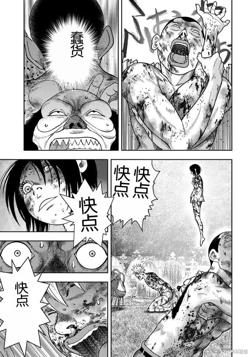 第111话 第9页