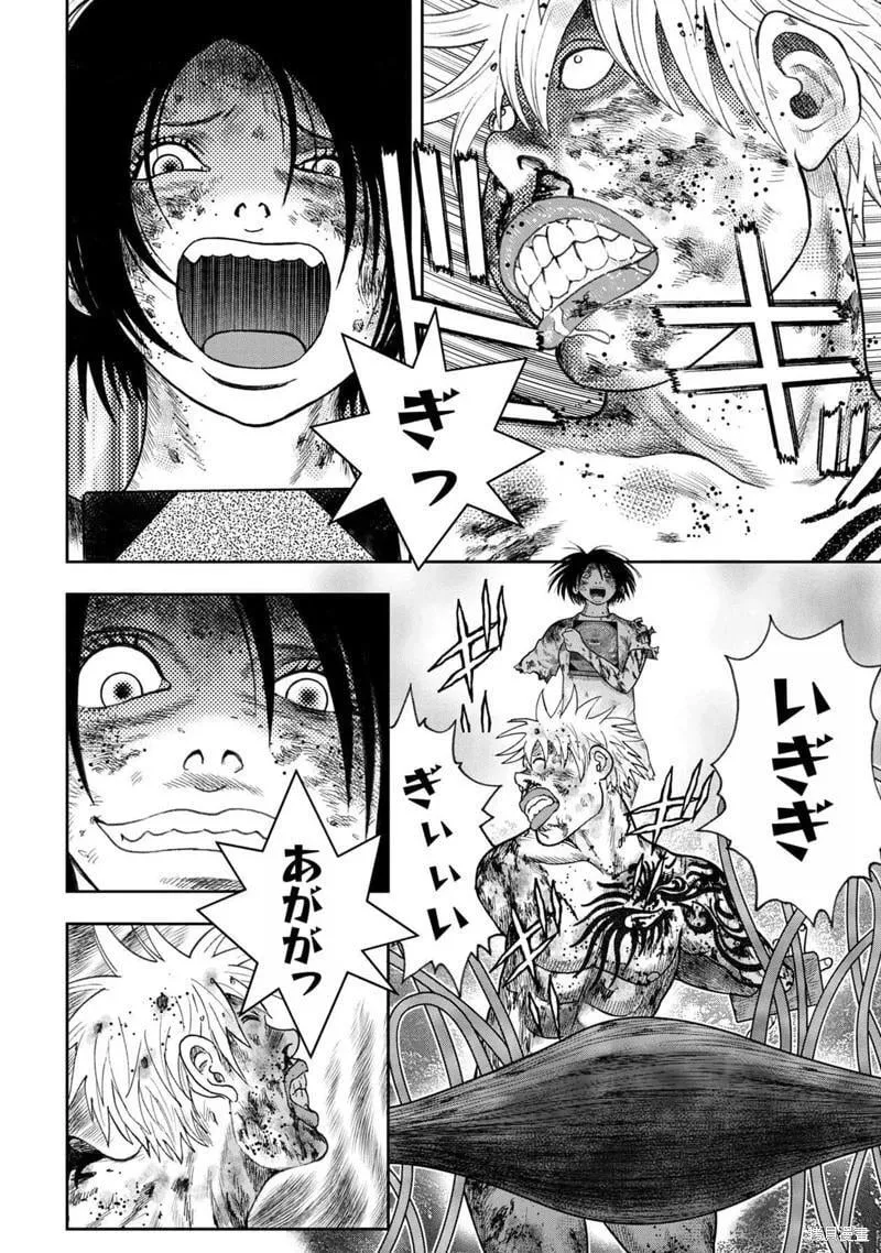 第111话 第10页