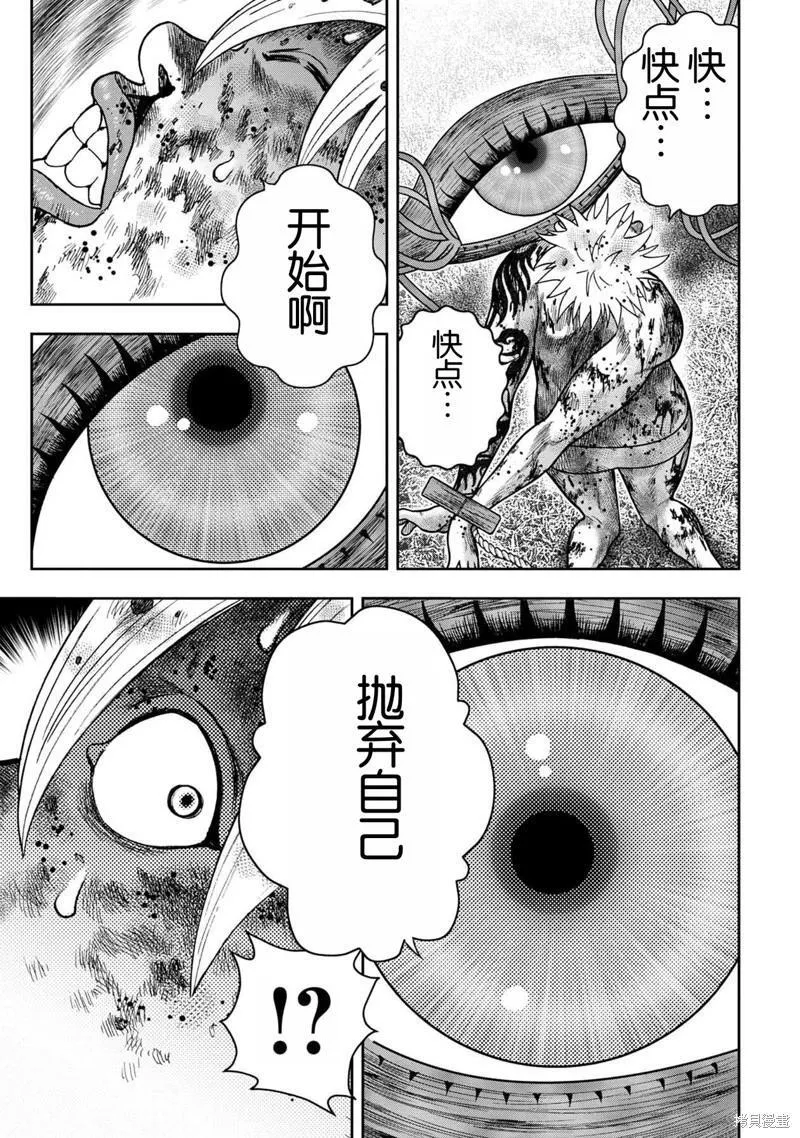 第111话 第11页