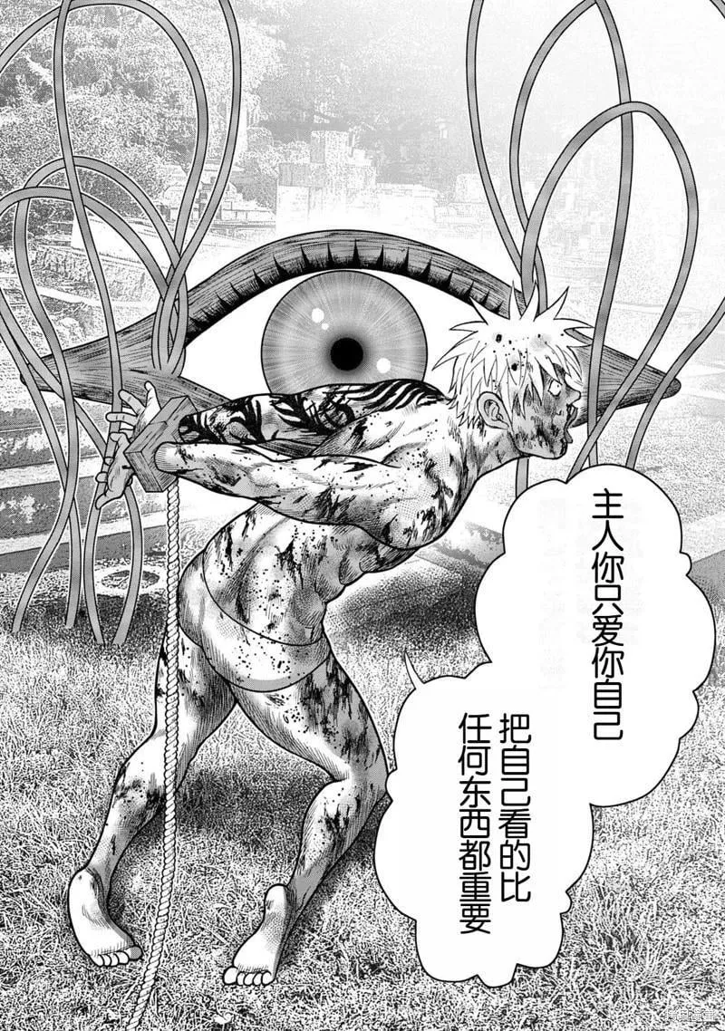 第111话 第12页