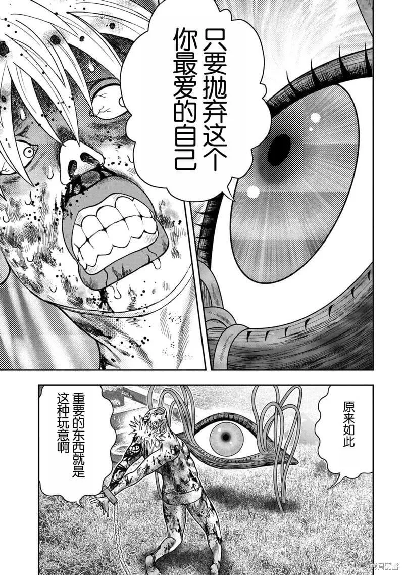 第111话 第13页