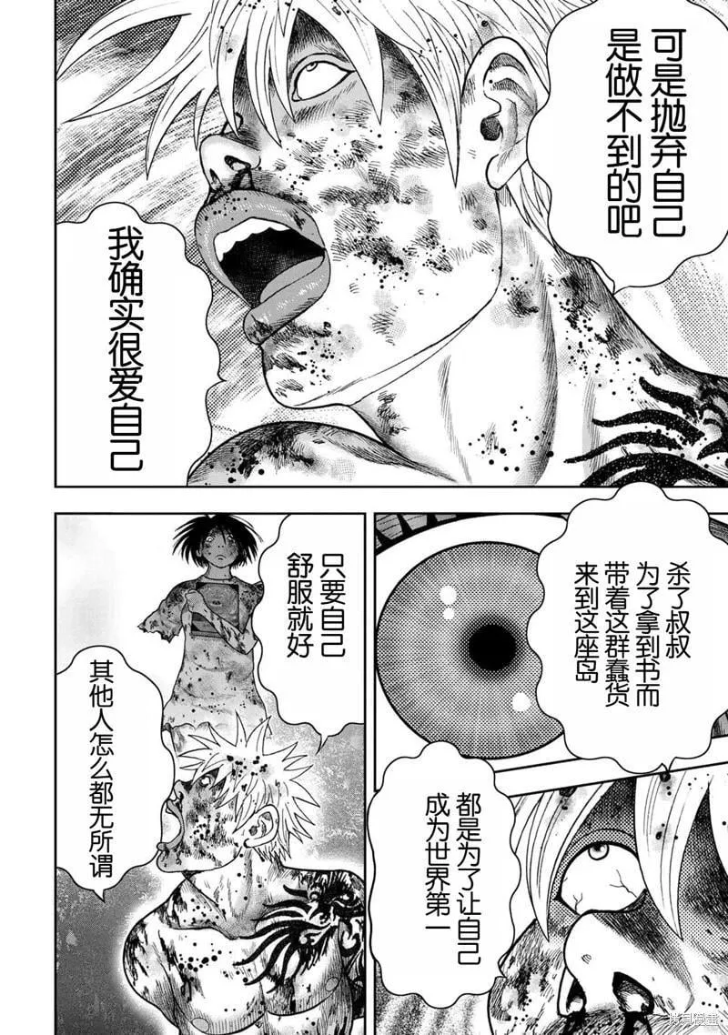 第111话 第14页