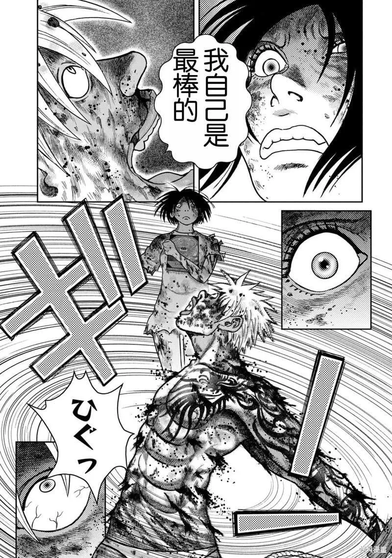 第111话 第15页