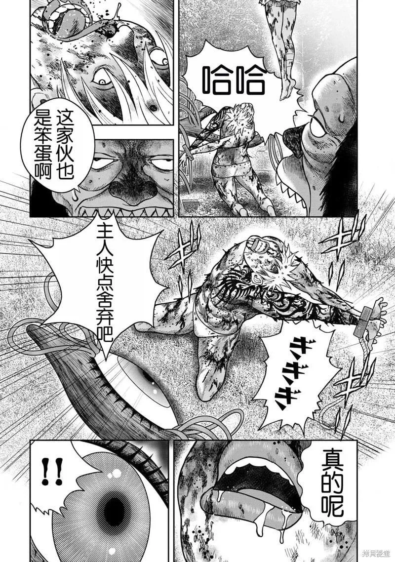 第111话 第16页