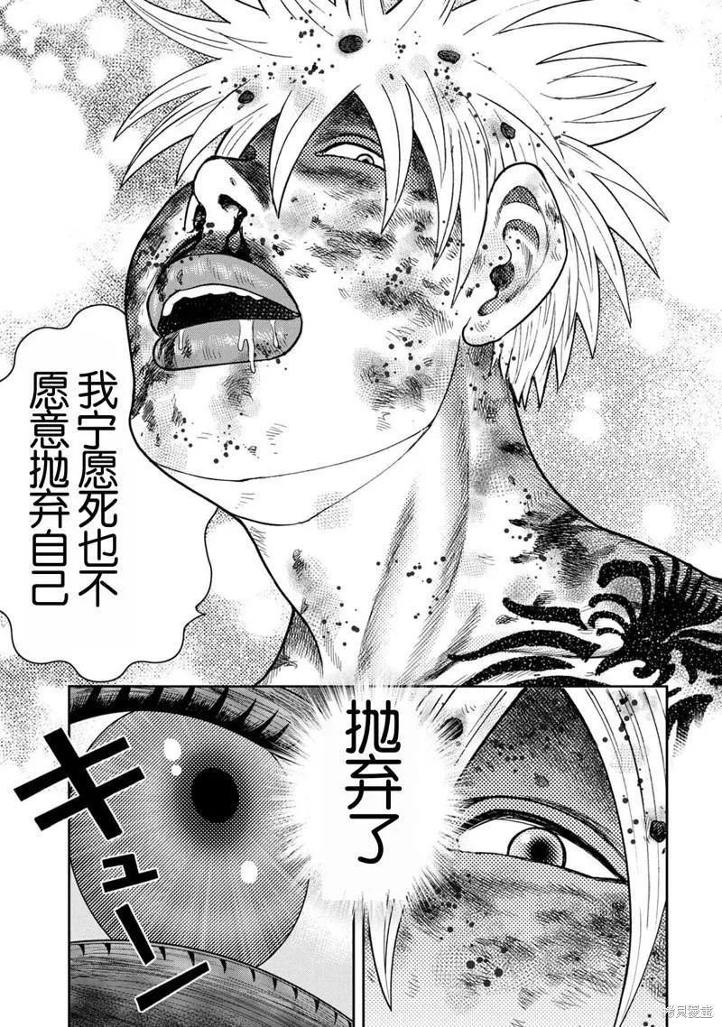 第111话 第17页