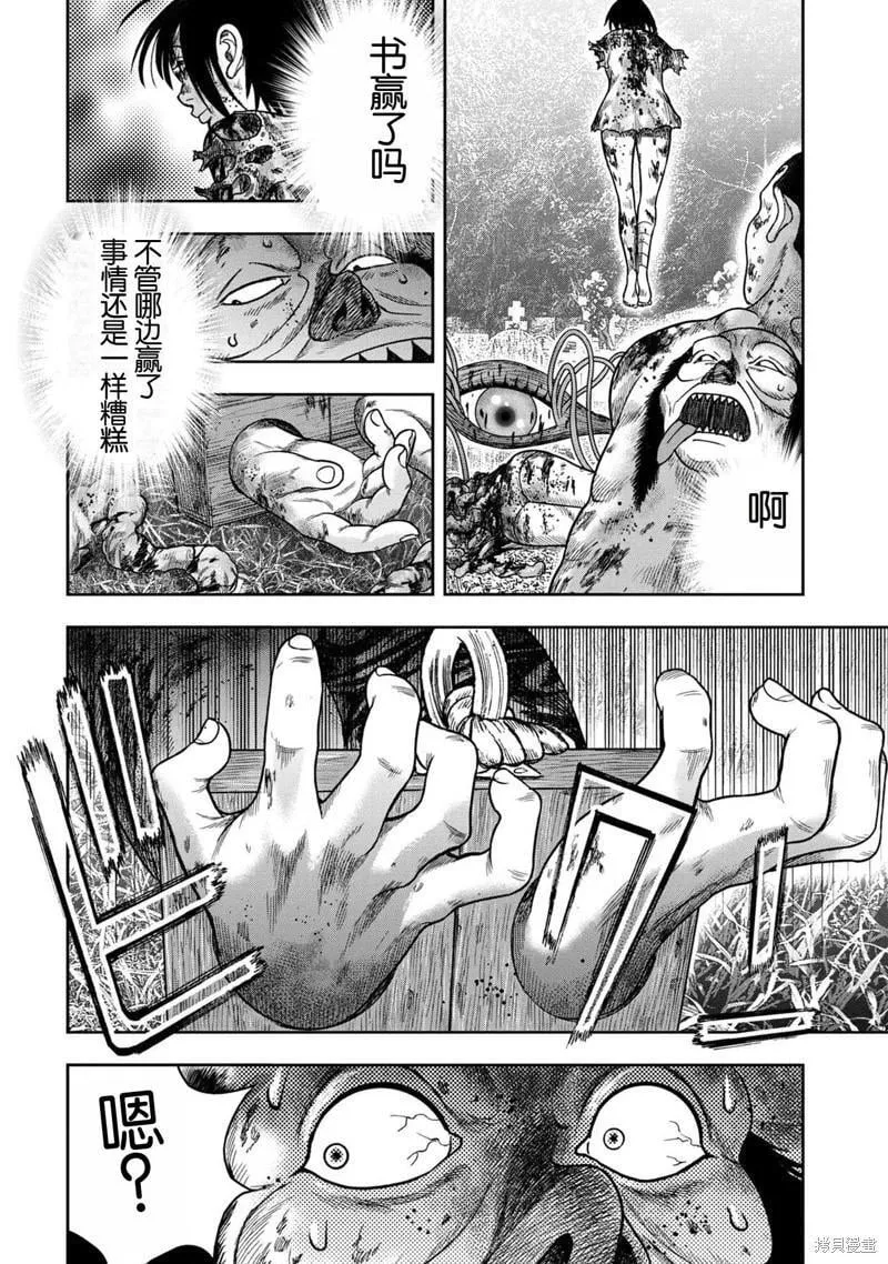 第111话 第22页