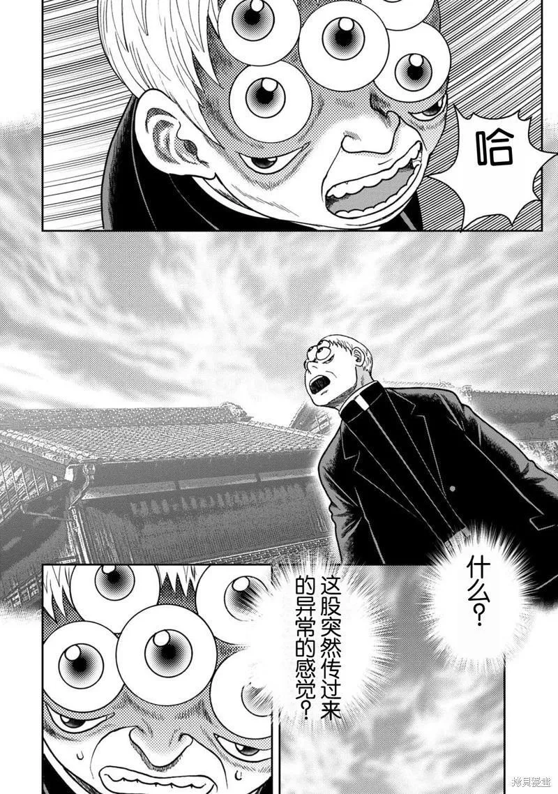 第112话 第4页
