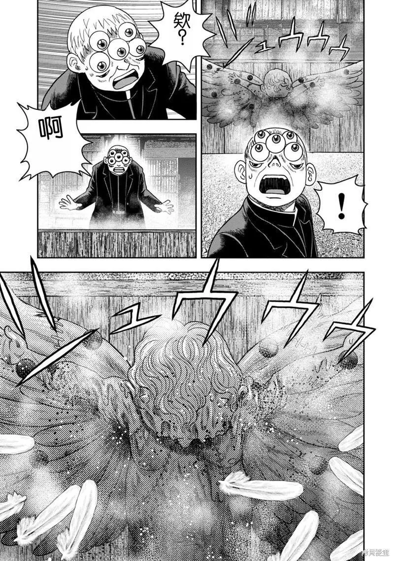 第112话 第5页