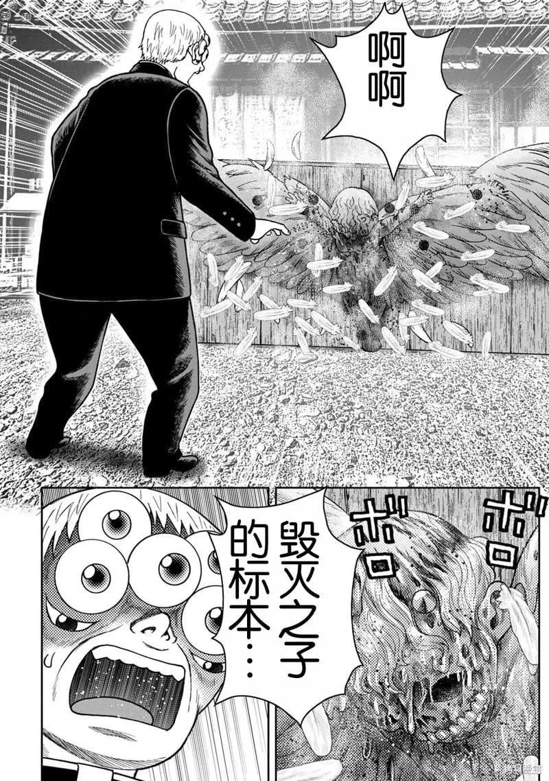第112话 第6页