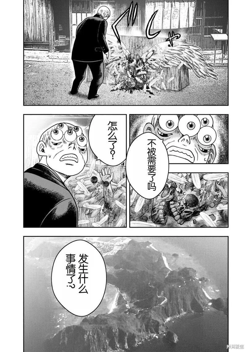 第112话 第7页