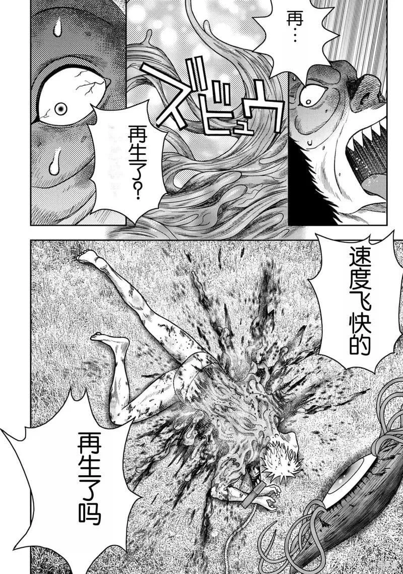 第112话 第8页