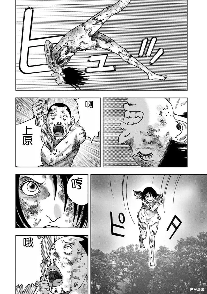 第112话 第10页