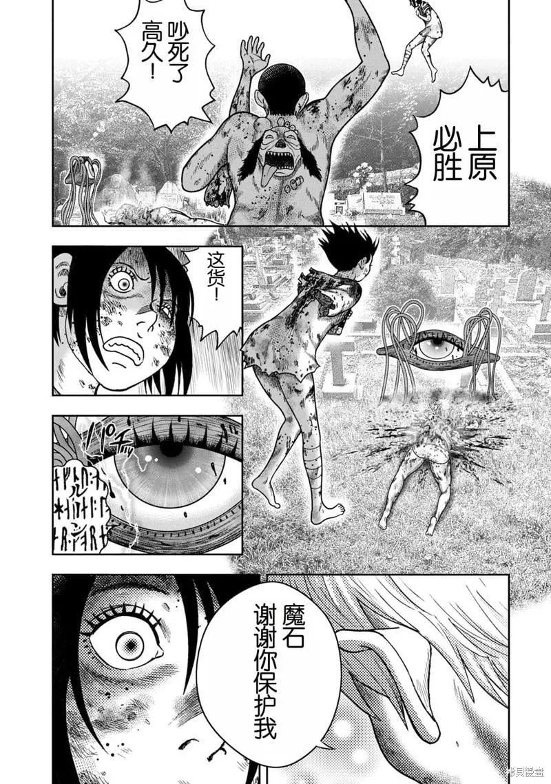 第112话 第11页