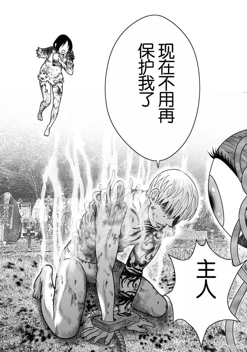 第112话 第12页