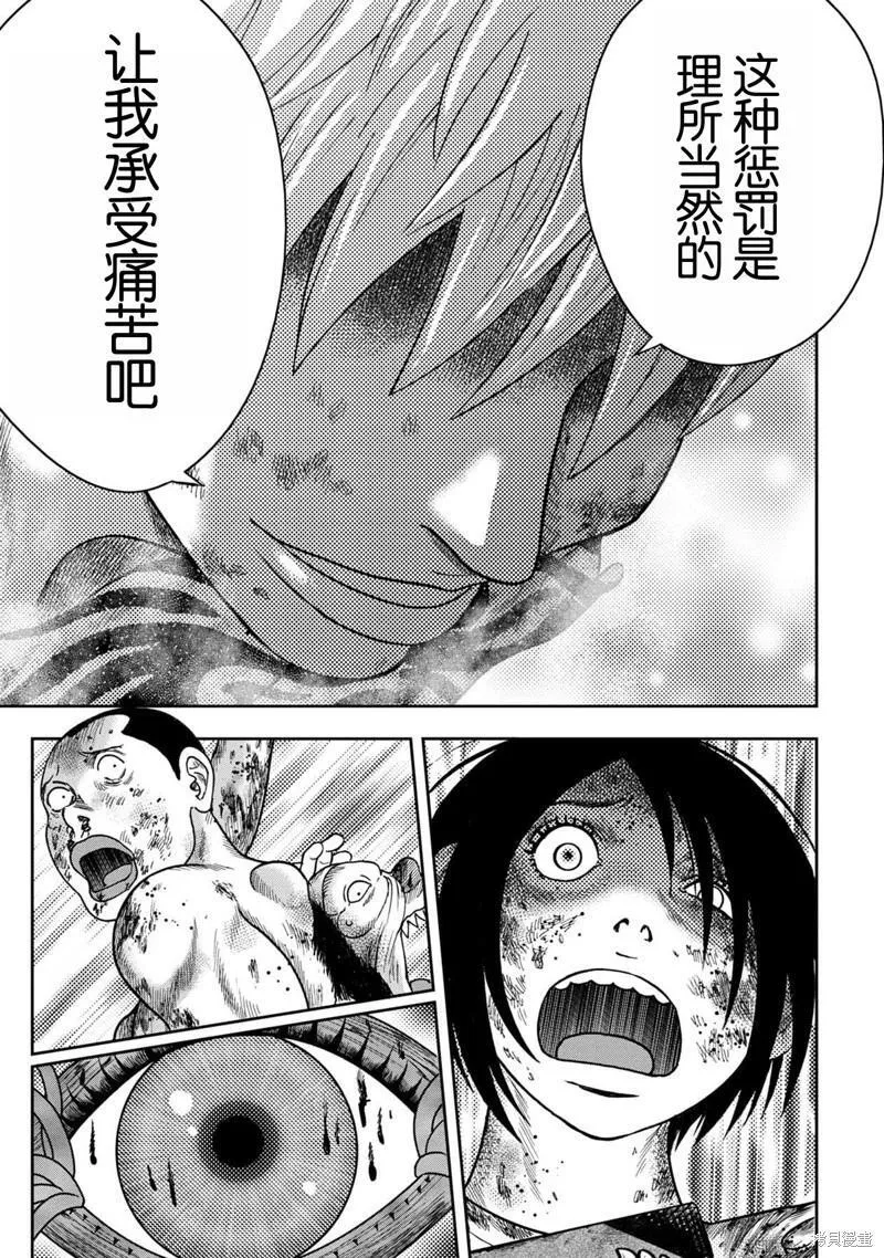 第112话 第13页