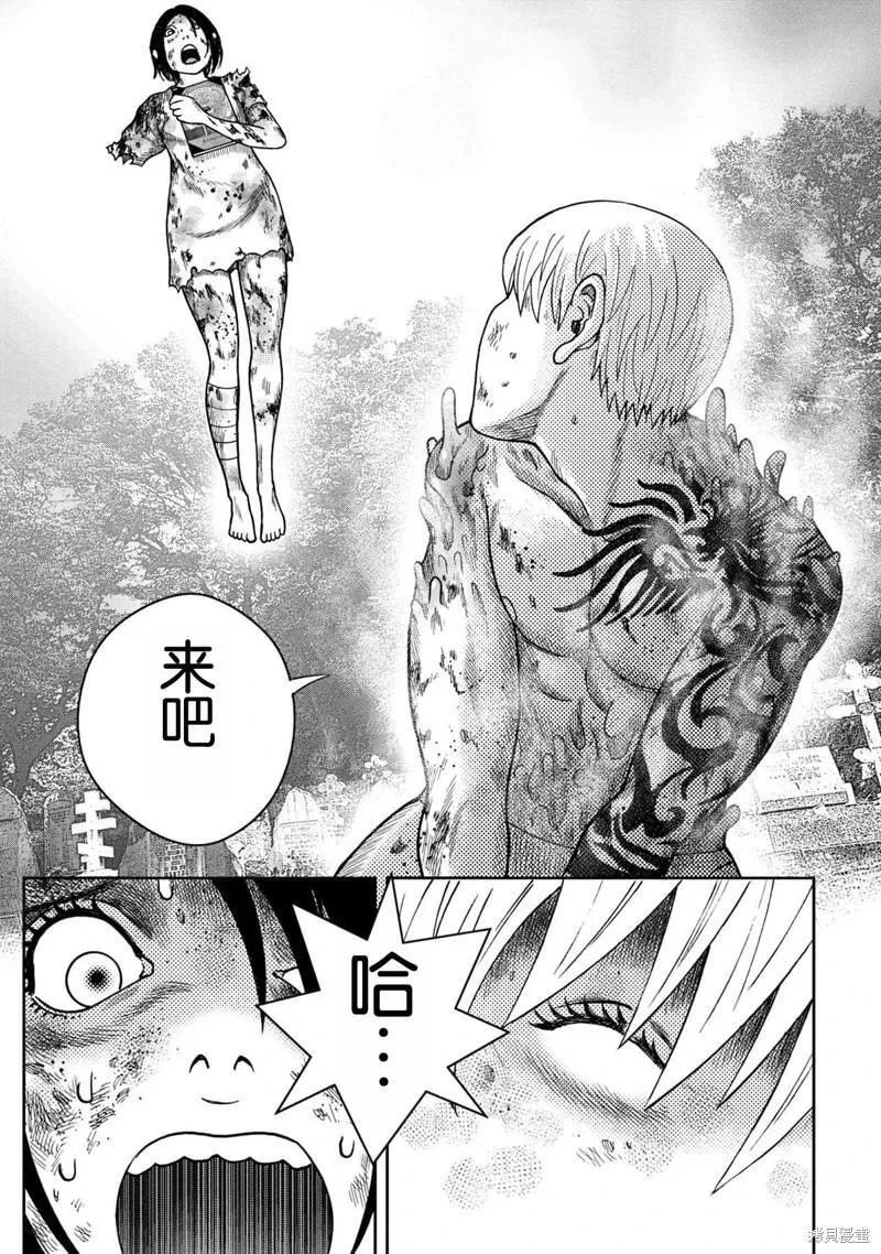 第112话 第15页