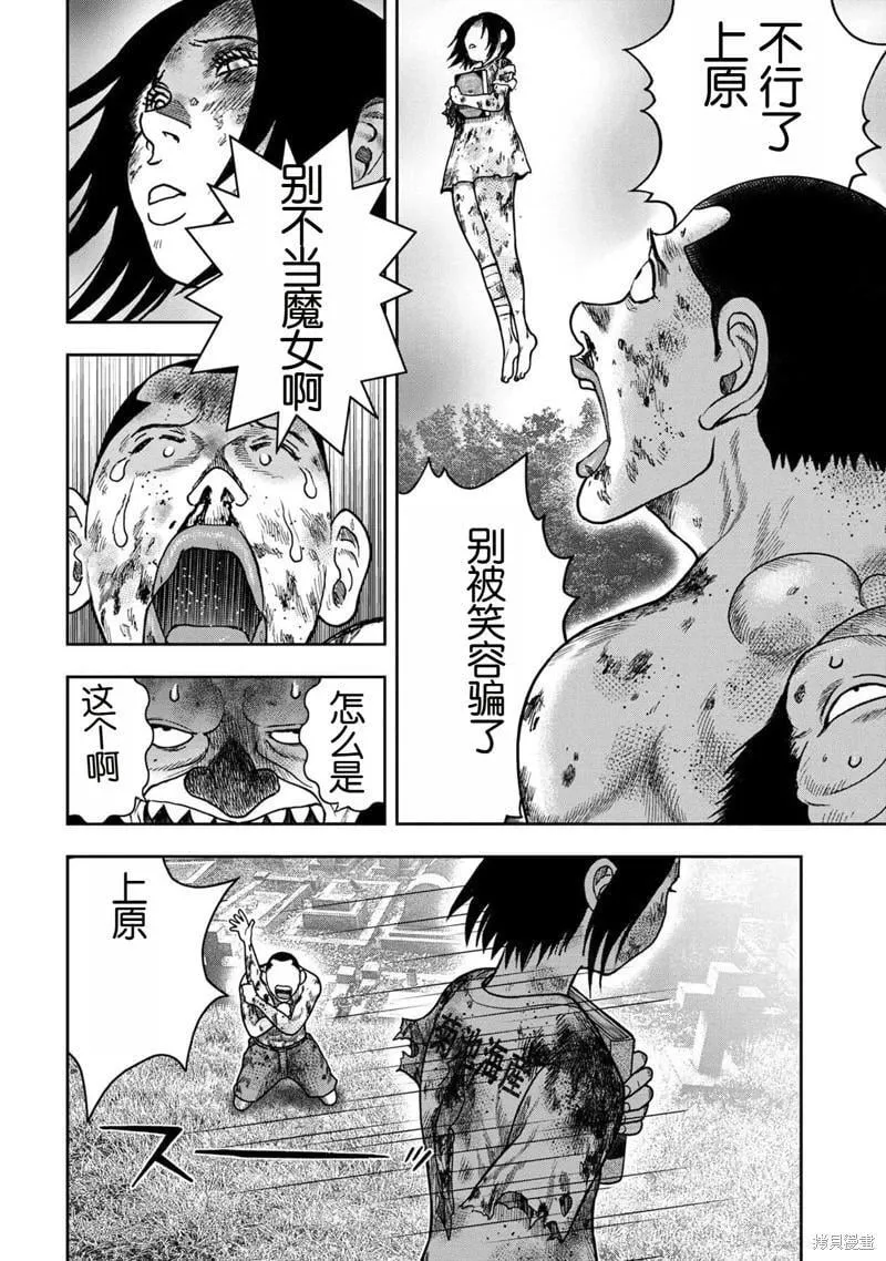 第112话 第18页