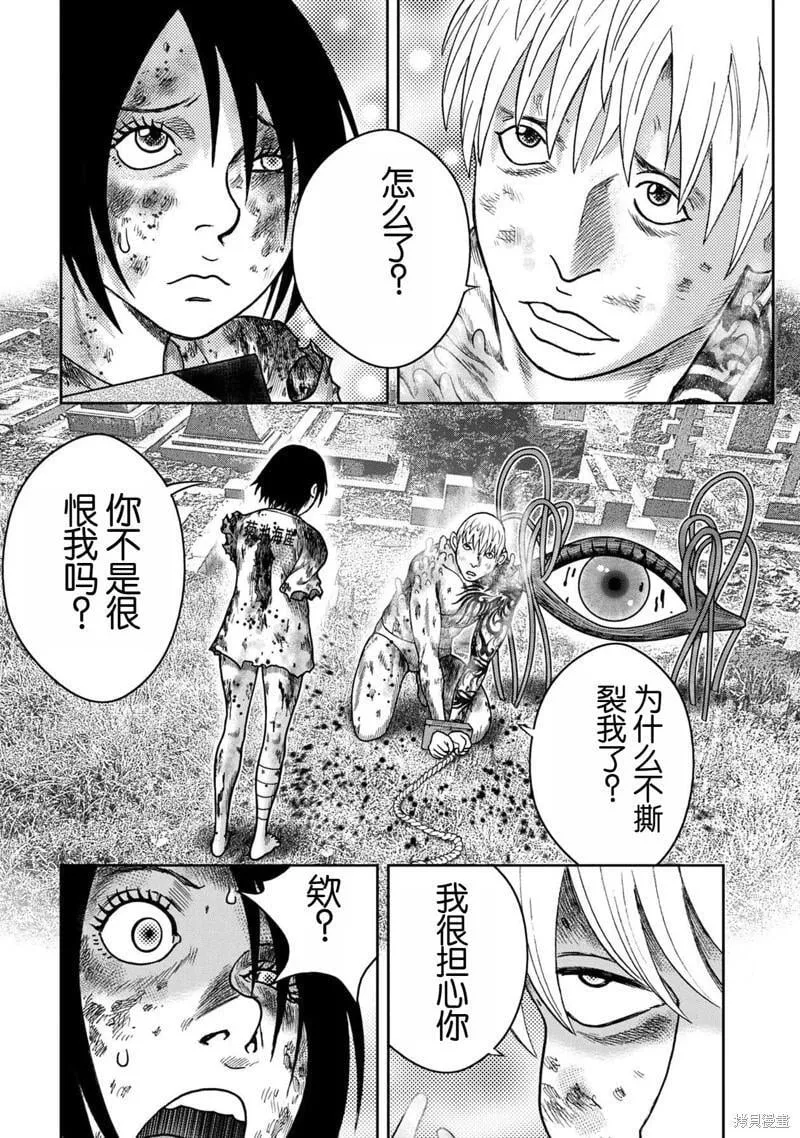 第112话 第20页